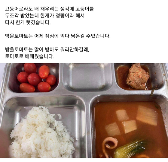 A photo uploaded to the We Tell You What the Army Training Center Won’t Facebook page, shows a meal served to a soldier serving in the 11th Army Division. [FACEBOOK]