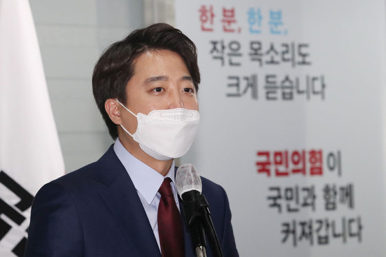 Lee Jun-seok, former Supreme Council member, announces Thursday that he will run in the People Power Party's chairmanship race. [YONHAP]