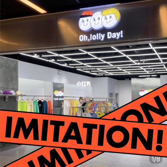 A store in China imitates stationary brand Oh, Lolly Day!'s logo and products. [OH, LOLLY DAY!, SCREENCAPTURE]