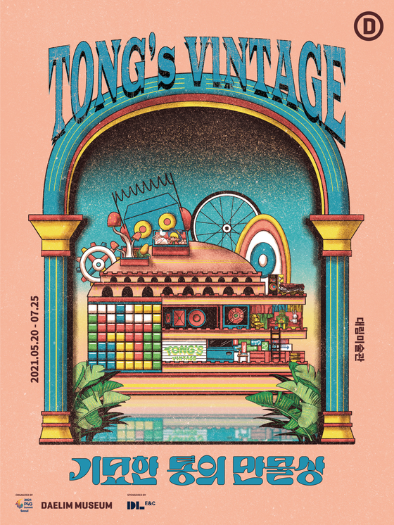Poster for “Tong’s Vintage: The Strange Tongui General Store” [DAELIM MUSEUM]