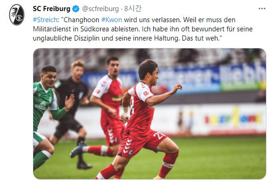 "Kwon Chang-hoon is leaving the team due to military service," SC Freiburg manager Christian Streich was quoted as saying on the club's Twitter account. "We have always looked up to his amazing work ethic." [FREIBURG TWITTER/ YONHAP]