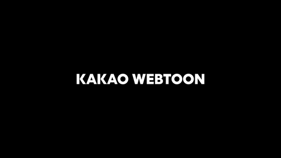 Logo of Kakao Webtoon [KAKAO ENTERTAINMENT]