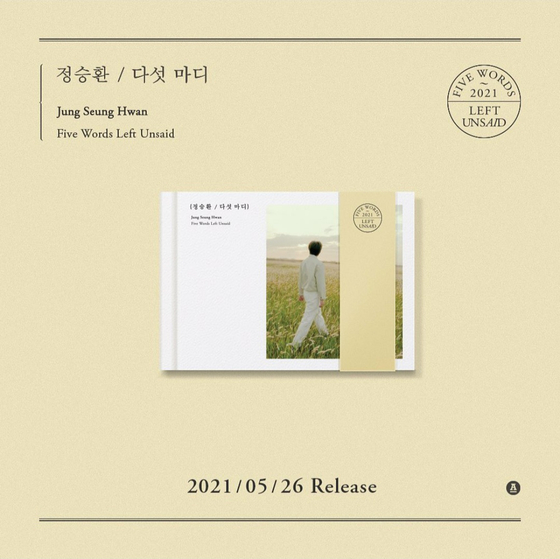 Teaser image for Jung’s new EP “Five Words Left Unsaid” [SCREEN CAPTURE]