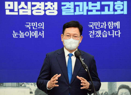 Chairman Song Young-gil of the Democratic Party talks during a press conference on Wednesday. [NEWS1]
