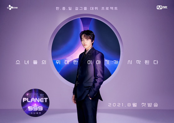 Actor Yeo Jin-goo [MNET]