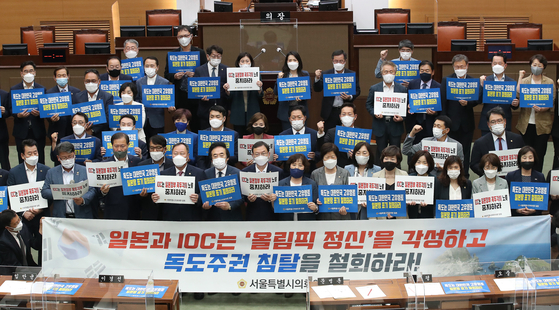 Seoul City Council members urge Japan's government to delete an image of the Dokdo islets from the Tokyo Olympic website and renounce Japan’s claim to the Dokdo islets. [NEWS1]