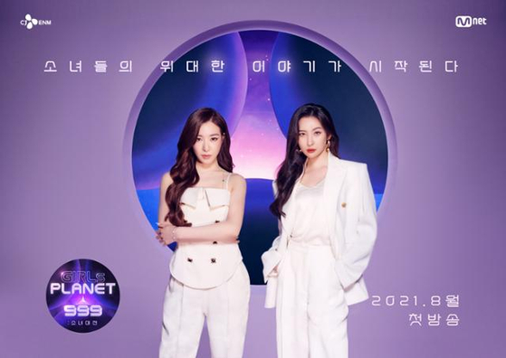 Tiffany Young of girl group Girls’ Generation and Sunmi of Wonder Girls, both now successful solo acts, will appear on Mnet's upcoming audition program "Girls Planet 999" as mentors. [CJ ENM]