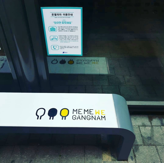 Self-heating benches maintain their surface temperature at 36 degrees Celcius (96.8 degrees Farenheit) during winter. [SCREEN CAPTURE]