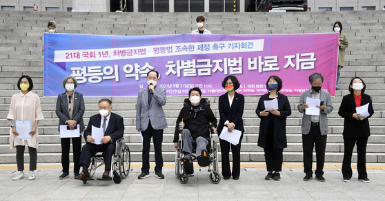 The South Korean Coalition for Anti-Discrimination Legislation and National Assembly members including Lee Sang-min, Kwon In-sook and Jang Hye-young protest outside the National Assembly pushing for the establishment of an anti-discrimination law on May 31. [JOONGANG ILBO]