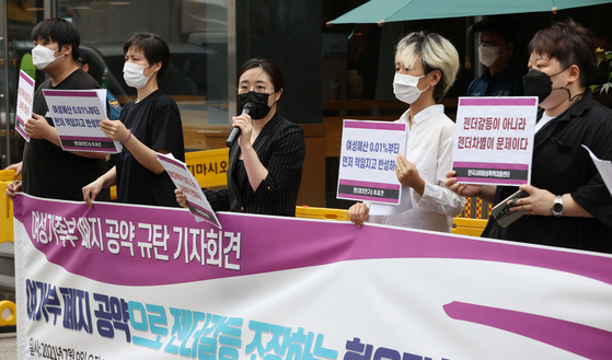 Women's rights activists hold a rally in front of the main opposition People Power Party's headquarters in Yeongdeungpo District, western Seoul, Friday, protesting campaign pledges made by two PPP presidential contenders calling for the abolishment of the Gender Equality Ministry. [YONHAP]