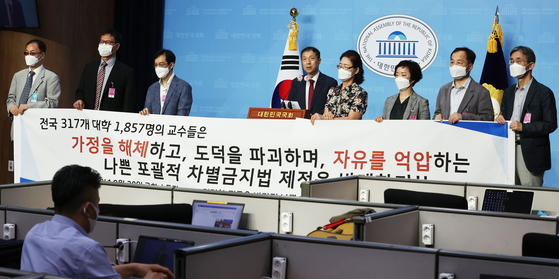 A coalition of professors and experts against the establishment of an anti-discrimination law holds a press conference on Aug. 20, 2020, at the National Assembly, explaining why the such law will ″tear families apart and oppress people's freedom.″ [YONHAP]