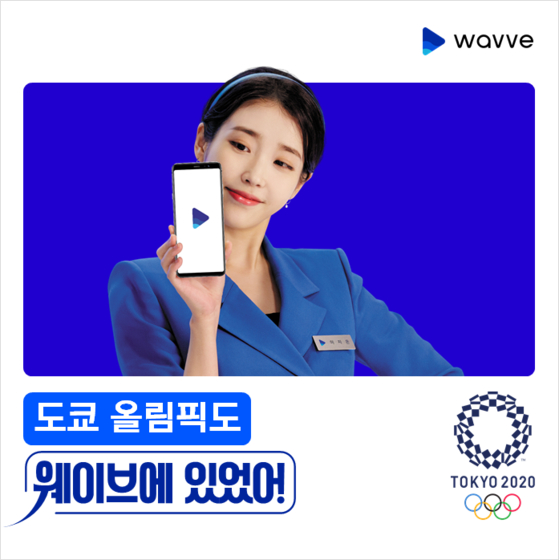 Over-the-top (OTT) online video platform Wavve will livestream the 2020 Tokyo Olympic Games along with Naver and Afreeca TV. [WAVVE]
