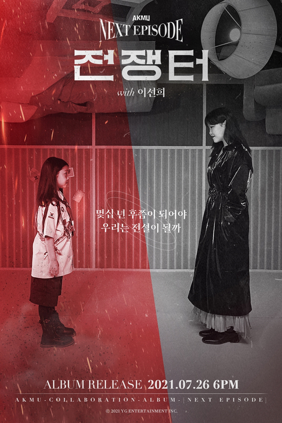 A teaser poster for AKMU's upcoming song ″Battleground″ [YG ENTERTAINMENT]
