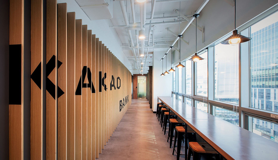 KakaoBank's office in Pangyo, Gyeonggi [KAKAOBANK]