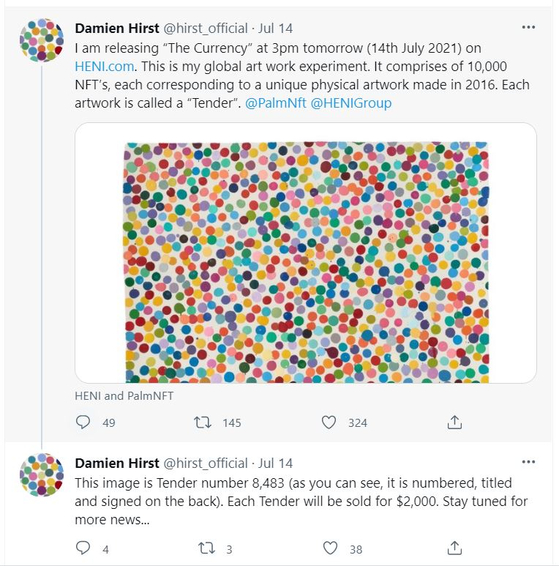 British artist Damien Hirst launches an art project "The Currency" on July 14. [SCREEN CAPTURE]