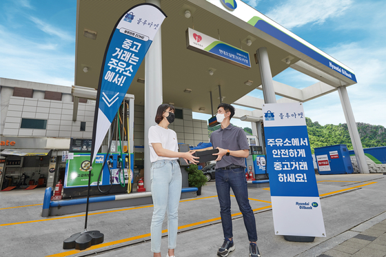Hyundai Oilbank on July 5 started a secondhand trading service — Blue Market — that allows its app users to freely register secondhand products they would like to sell and trade them at its 352 gas stations across the country. [HYUNDAI OILBANK]