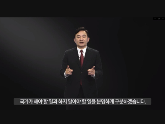 Jeju Gov. Won Hee-ryong declares his presidential bid Sunday on his YouTube channel. [SCREEN CAPTURE]