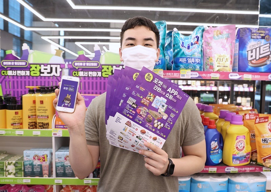 A model promotes CU’s upcoming service that enables customers to order products on its mobile app. [BGF RETAIL]