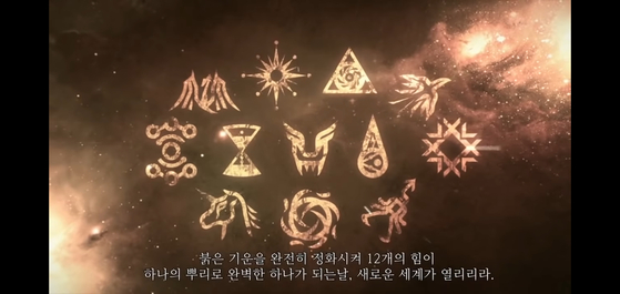 In 2012, SM Entertainment debuted 12-member boy band Exo with the backstory that each member had a superpower to fight against evil. [SCREEN CAPTURE]