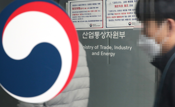 The Ministry of Trade, Industry and Energy office in Sejong. The government has decided to expand the ministry's energy department including a new energy vice minister to bolster its pledg of carbon neutrality by 2050. [YONHAP]