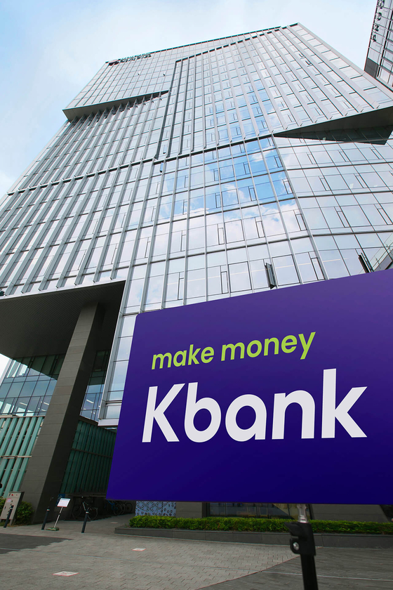 K bank's new corporate identity and logo is shown in front of the company's headquarters in Euljiro, central Seoul. The new slogan is "make money" and the colors of the company logo have changed from red and black to navy and lime green. [YONHAP]