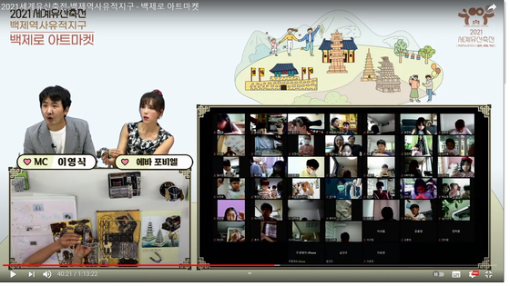 An online program "Baekjero Art Market" gets held every Saturday at 4 p.m. Children, who have received the craft kit in advance can make various Baekje relics together online. [SCREEN CAPTURE]
