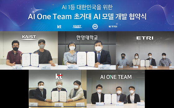 Representatives from KT, AI One Team, KAIST, Hanyang University and the Electronics and Telecommunications Research Institute (ETRI) pose for a photo after signing a joint research agreement on Wednesday. [KT]