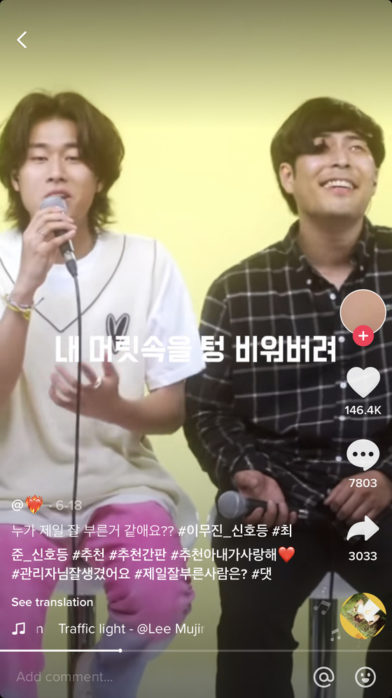 Singer Lee Mu-jin's ″Traffic Light″ gained huge popularity after fans started a TikTok challenge for the song. [SCREEN CAPTURE]