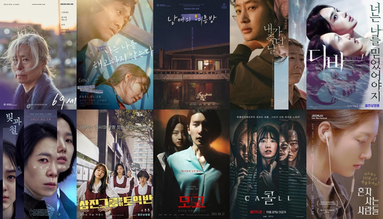 The posters of the 10 films selected by the Directors Guild of Korea for this year's 'Bechdel Choice 10.' [DGK]