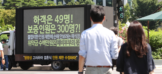 A truck with an electronic signboard urging the government to improve its guidelines about holding wedding ceremony operated by a civic group representing soon-to-be married couples and newlyweds in front of the Seoul City Hall in central Seoul on Aug. 19. [NEWS1] 