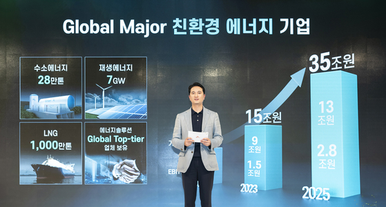 SK E&S CEO Choo Hyeong-wook speaks during a press conference held Wednesday in Seoul. [SK E&S]