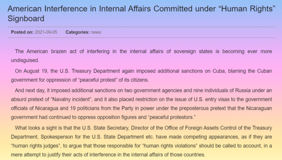 Screen capture of the statement from the North Korean Foreign Ministry on the U.S. withdrawal from Afghanistan, released on its website on Sunday. [SCREEN CAPTURE]