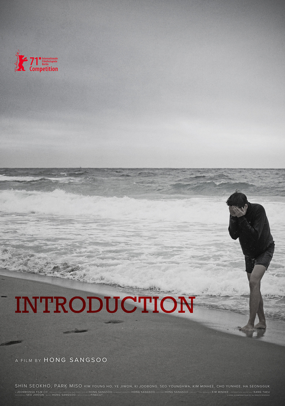 Poster for director Hong Sang-soo's ″Introduction″ (2021) [JEONWONSA]
