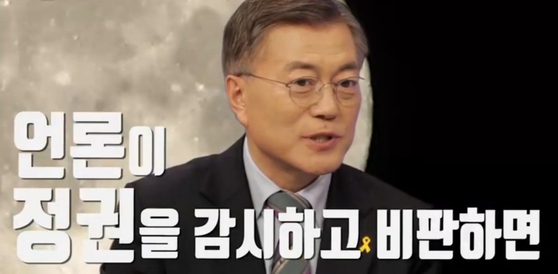 In an interview with YTN in April 2017, one month before the May 9 snap election, Moon Jae-in, then presidential candidate of the opposition Democratic Party, vowed to protect the freedom of the press if he is elected president. [YTN]