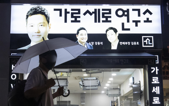 Three members of the political YouTube channel ″Garosero Research Institute″ were arrested Tuesday by police, leaving the premises of the channel's broadcast station in Gangnam District, southern Seoul devoid of people. [NEWS1]