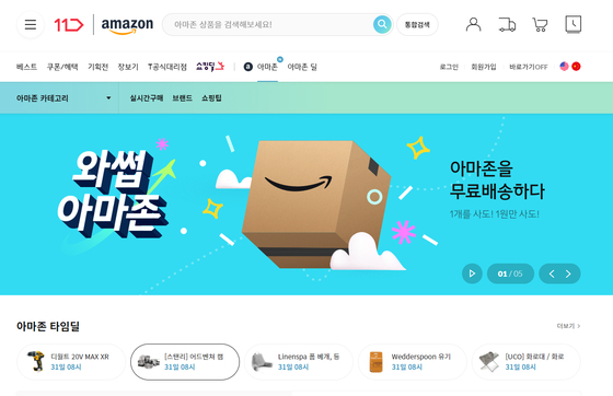 A screen grab of the Amazon Global Store on 11st. [11ST]