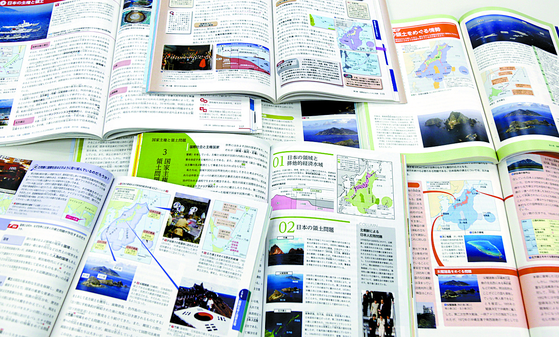 History textbooks in Japan [YONHAP]