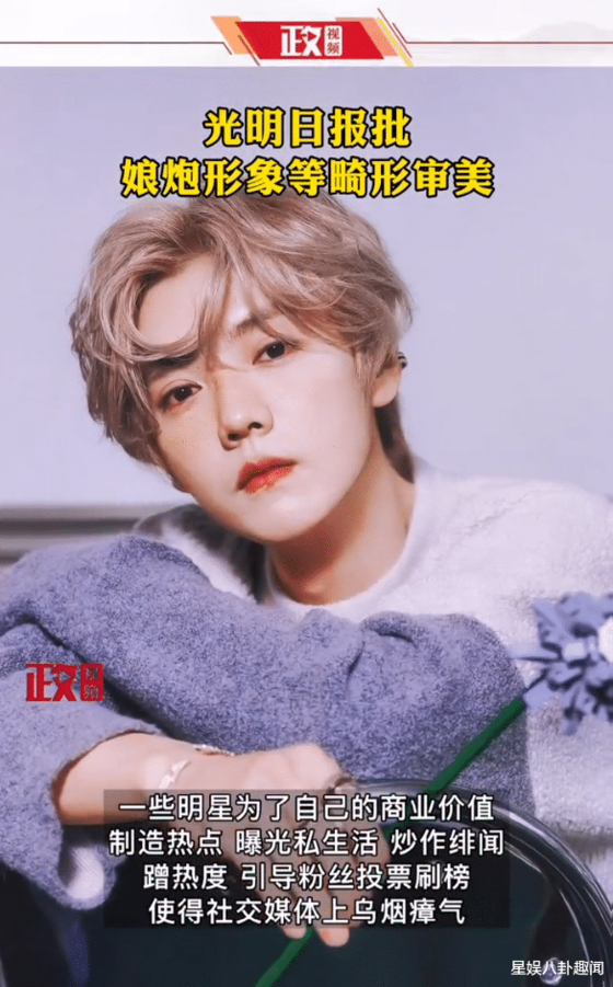 Luhan, a former member of K-pop boy band Exo, who was presented as an example of ‘niang pao’ (sissy men) by a Chinese state-run news outlet. On Sept. 2, China’s National Radio and Television Administration banned effeminate men from appearing on television. [CHINA.COM]