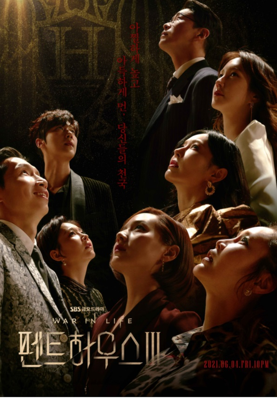The poster for the third season of ″Penthouse″ [SBS]
