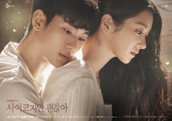 A poster for the TV series ″It's Okay to Not Be Okay″ shows the starring actors Kim Soo-hyun, left, and Seo Yea-ji. [TVN]