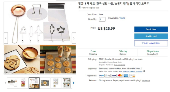 A Dalgona kit sold on eBay [SCREEN CAPTURE]