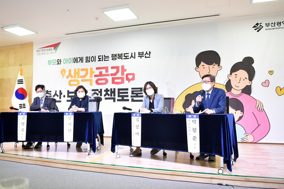 Busan Mayor Park Heong-joon speaks at the Busan Bukgu Parenting Support Center during a policy debate on the city’s birthrate and child care programs on May 18. [BUSAN METROPOLITAN GOVERNMENT]