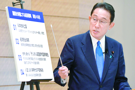 Fumio Kishida explains his economic platform focused on advancing science and technology on Sept. 8 before winning the race for prime minister in the Liberal Democratic Party. [AP/YONHAP]