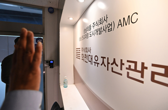 Prosecutors on Wednesday raided the offices of Hwacheon Daeyu, an asset management company at the center of a land development controversy in Daejang-dong of Seongnam, Gyeonggi. [NEWS1]