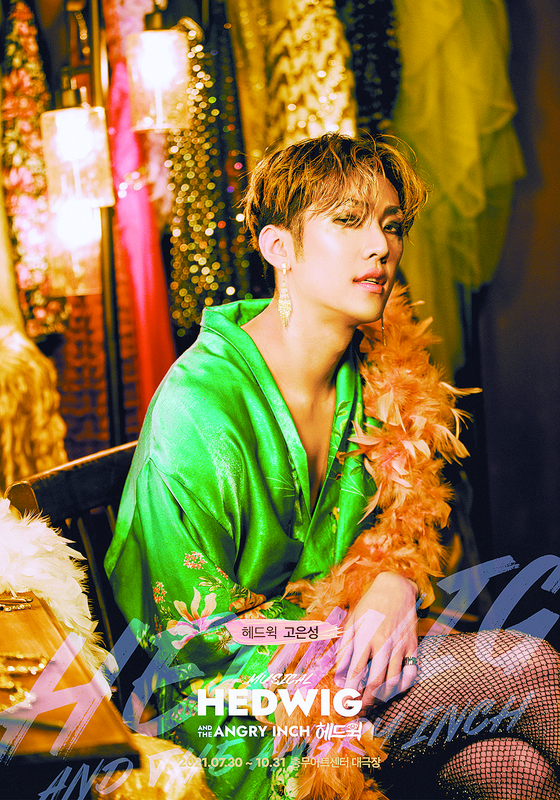 Actor Go Eun-sung alternates the main role of Hedwig in the current Korean production of the musical ″Hedwig.″ [SHOWNOTE]