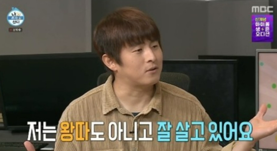 An episode aired in August led to suspicions that other guests on the show were ostracizing cartoonist Gian84. [MBC]