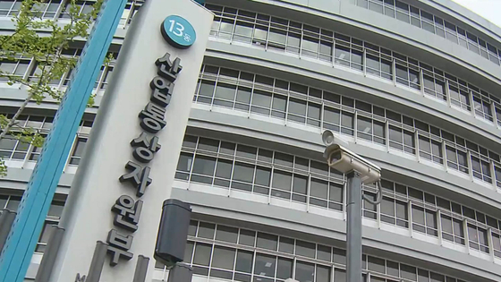 Ministry of Trade, Industry and Energy's office building in Sejong. [MINISTRY OF TRADE, INDUSTRY AND ENERGY]