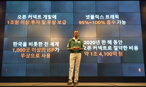 Dean Garfield, Netflix vice president of public policy, explains the benefits of its Open Connect Appliances (OCA) program during a press conference held on Thursday at central Seoul. [NETFLIX]