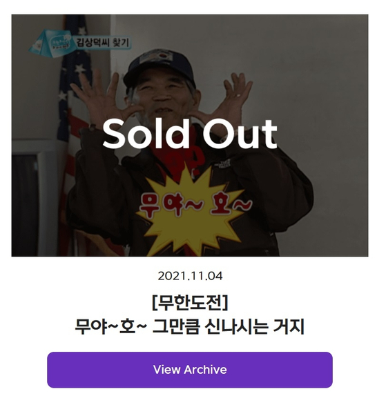 The NFT of a video clip of ″Muyaho″ from MBC's ″Infinite Challenge″ was sold for a price of 9.5 million won. [MBC]