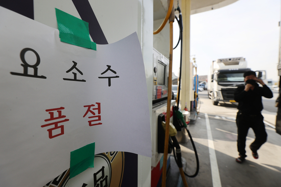 A sign in front of a gas station in Yongin, Gyeonggi, says that diesel exhaust fluid (DEF) is all sold out on Monday. Diesel vehicle owners have been facing a DEF shortage crisis for the last few weeks as China tightened exports. [YONHAP] 